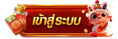 อาหวัง168 เข้าสู่ระบบ